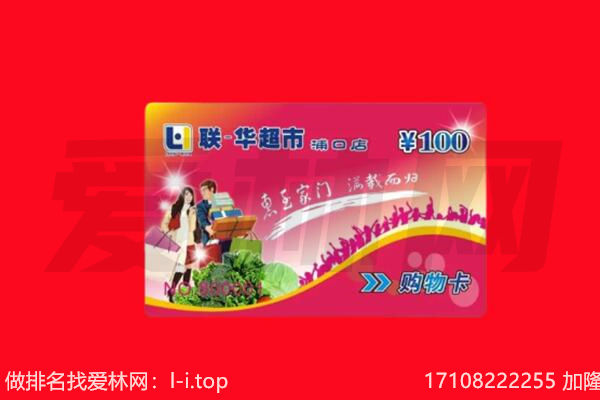 北京市密云购物卡回收.jpg