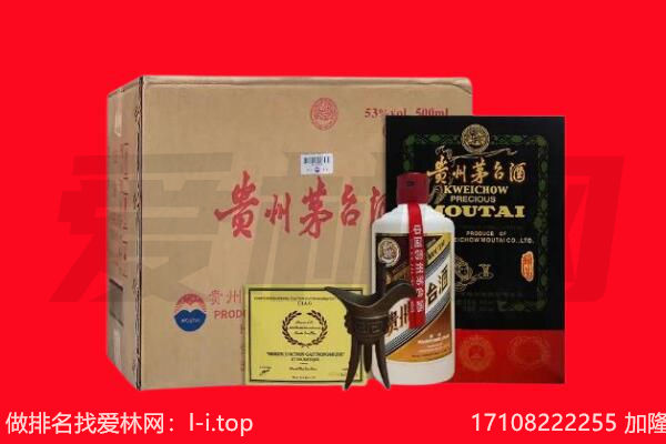 北京市密云回收陈年茅台酒